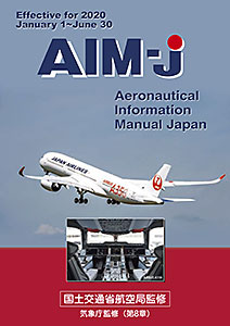 JAPA 各種書籍 ｜ 公益社団法人 日本航空機操縦士協会